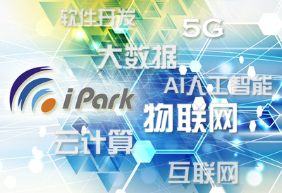 無錫（國家）軟件園 iPark 云計算裝備技術(shù)服務(wù) 驅(qū)動數(shù)字化轉(zhuǎn)型的智能引擎